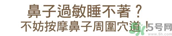 過敏性鼻炎怎么根治?過敏性鼻炎能緩解嗎?