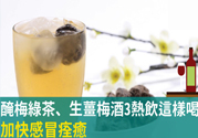 感冒可以喝洋甘菊茶嗎？感冒可以喝什么茶？