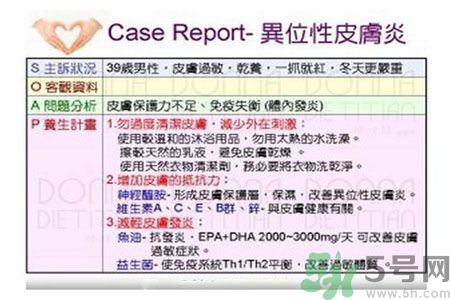 皮膚炎癢是怎么回事？皮膚炎發(fā)作怎么治療？