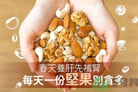 春天養(yǎng)肝吃什么好？春天養(yǎng)肝可以吃堅果嗎？