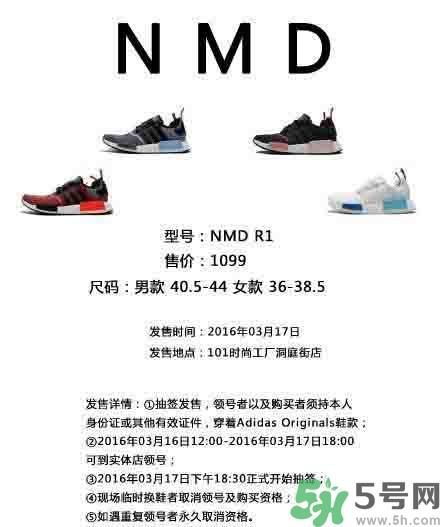 nmdAdidas多少錢能買到？nmd在哪里買？