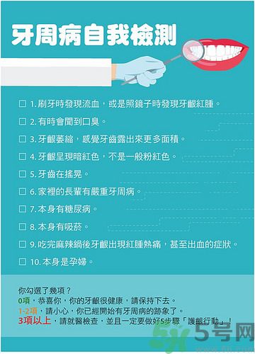 牙齦出血怎么刷牙？牙齦出血選什么牙膏最好？