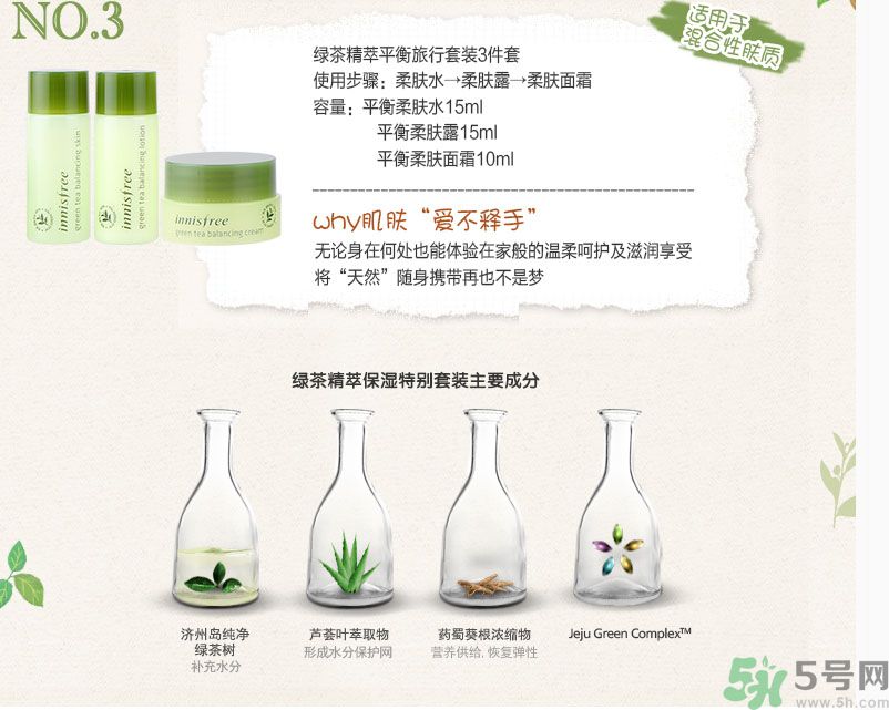 悅詩風(fēng)吟綠茶系列水乳怎么樣？綠茶系列水乳好用嗎？