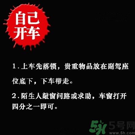 姑娘們注意,這些場景下應(yīng)該怎么保護(hù)自己?