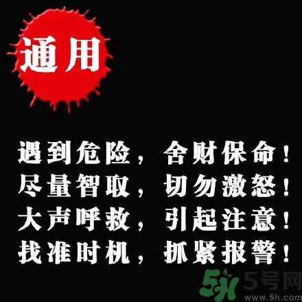 姑娘們注意,這些場景下應(yīng)該怎么保護(hù)自己?