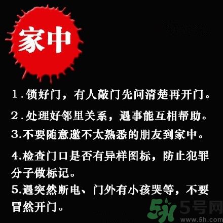 姑娘們注意,這些場景下應(yīng)該怎么保護(hù)自己?