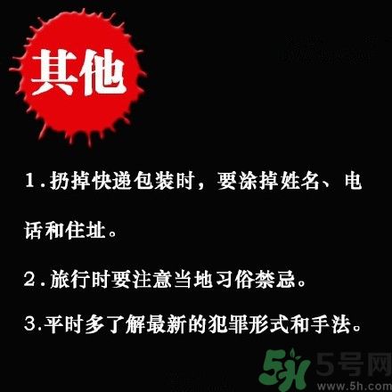 姑娘們注意,這些場景下應(yīng)該怎么保護(hù)自己?