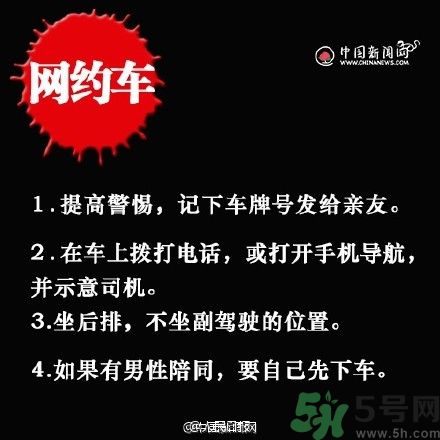 姑娘們注意,這些場景下應(yīng)該怎么保護(hù)自己?