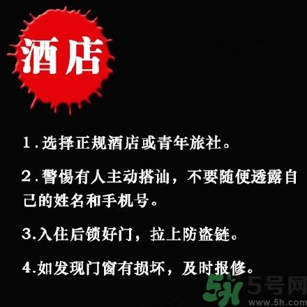 姑娘們注意,這些場景下應(yīng)該怎么保護(hù)自己?