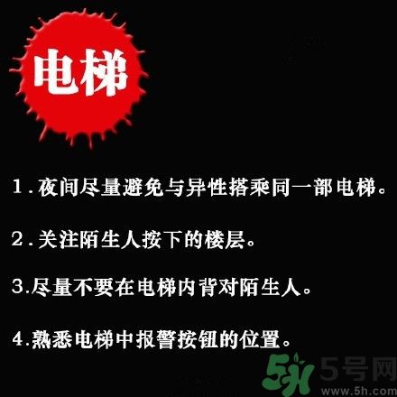 姑娘們注意,這些場景下應(yīng)該怎么保護(hù)自己?