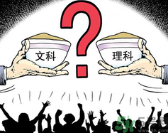 文理分科終結(jié)的省份有哪些？文理分科什么時(shí)候取消？