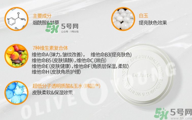 dr.Jart v7素顏霜好用嗎？dr.Jart v7素顏霜使用方法