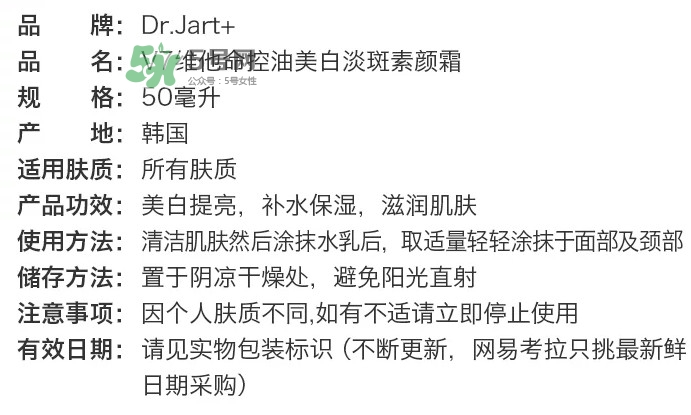 dr.Jart v7素顏霜好用嗎？dr.Jart v7素顏霜使用方法