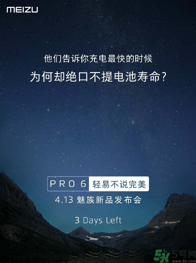 魅族PRO6多少錢？魅族PRO6怎么樣？