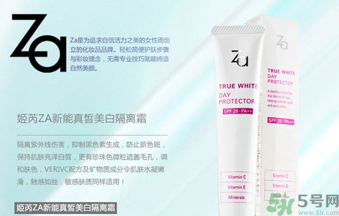 油性皮膚可以用za美白隔離霜嗎？油性皮膚用za美白隔離霜好嗎？