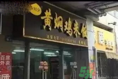 黃燜雞米飯被曝用僵尸肉是怎么回事？什么是僵尸肉？