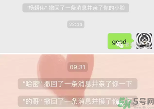 XX撤回了消息并親了你一下怎么弄？XX撤回了消息并親了你一下怎么玩？