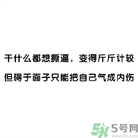 和討厭的人住在一個宿舍是一種怎樣的體驗？