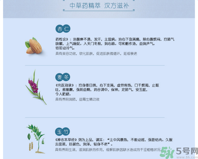 佰草集深潤活顏精華水怎么樣？