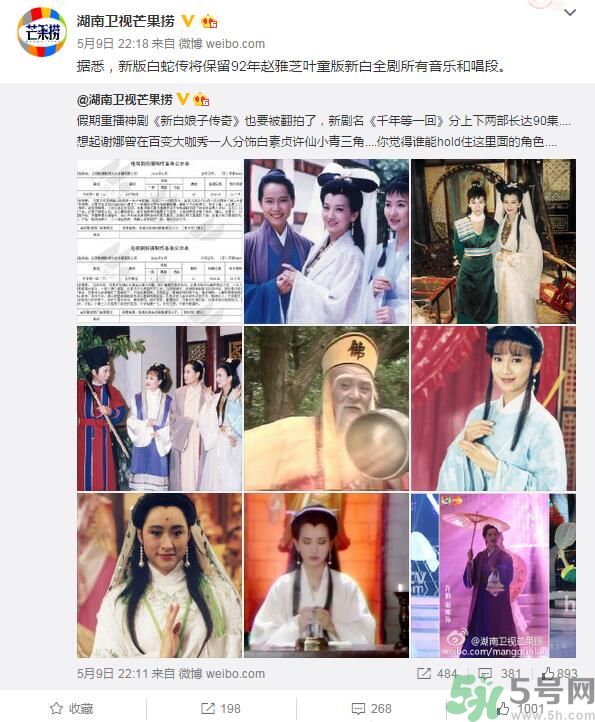 新白娘子傳奇將翻拍是真的嗎？新白娘子傳奇將翻拍男女主角是誰(shuí)？