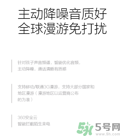 360巴迪龍兒童手表5和5s、SE區(qū)別 巴迪龍兒童手表使用教程