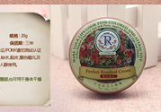 THE ROSE SHOP柔仕玫瑰臻品花蕾膏適合什么膚質(zhì)？柔仕玫瑰臻品花蕾