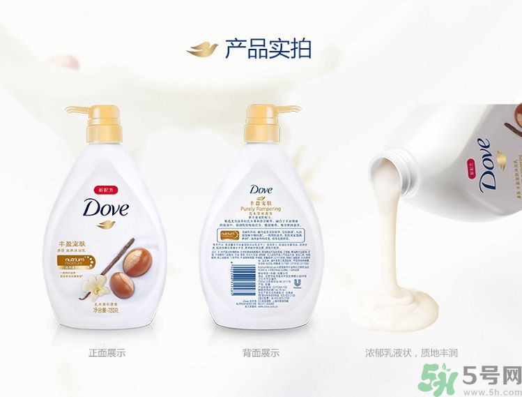 多芬豐盈寵膚系列沐浴乳乳木果和香草怎么樣？