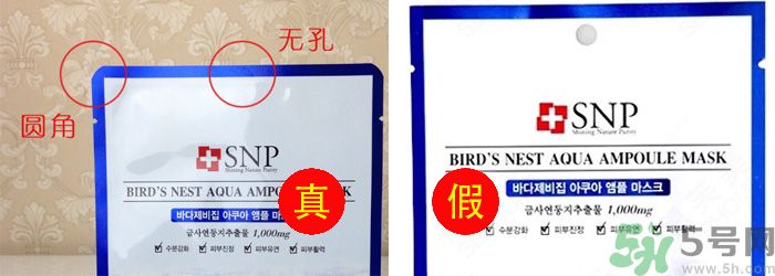 snp面膜怎么辨別真假？snp面膜真假對比