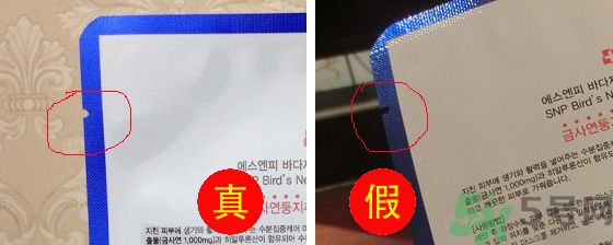 snp面膜怎么辨別真假？snp面膜真假對比