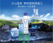 vichy是什么牌子價位的？微姿是哪個國家的品牌？