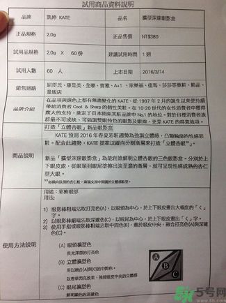 凱朵kate覺醒鉆光閃耀杏仁三色眼影使用方法及畫法步驟