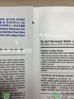 dr.jart蒂佳婷藥丸面膜真假辨別圖 通用綠藍(lán)橙紅色