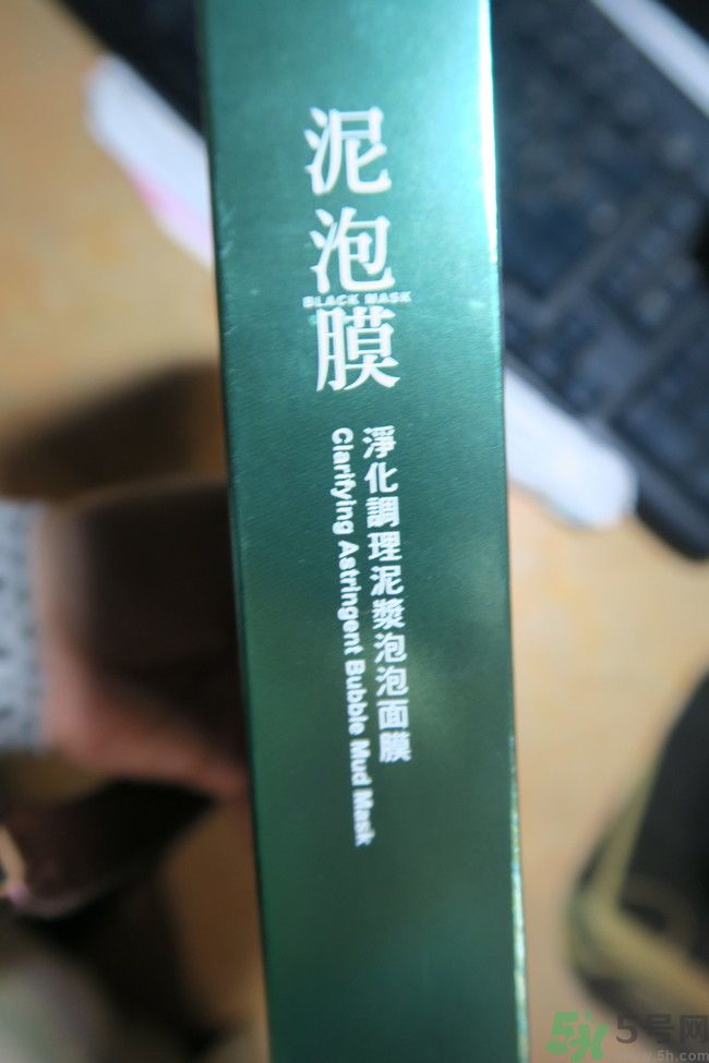 我的心機(jī)泥泡膜怎么樣？我的心機(jī)泥泡膜好用嗎？