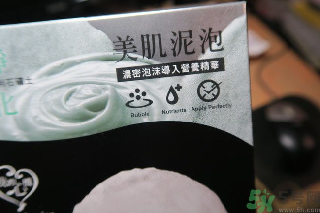 我的心機(jī)泥泡膜怎么樣？我的心機(jī)泥泡膜好用嗎？