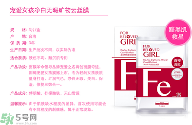 寵愛之名寵愛女孩礦物云絲膜使用方法 適合什么膚質(zhì)