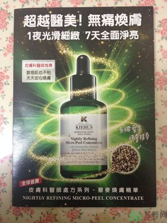 科顏氏藜麥煥膚精華怎么樣？科顏氏藜麥煥膚精華好用嗎