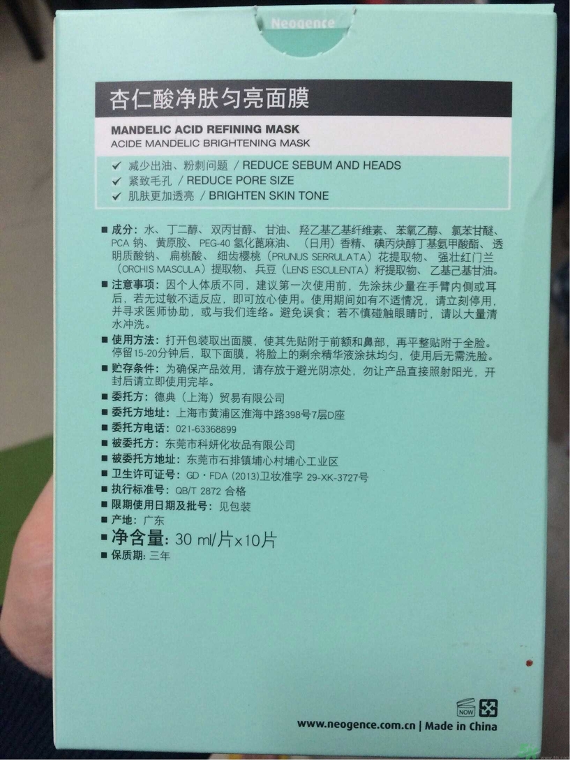 Neogence霓凈思杏仁酸面膜怎么樣？使用方法