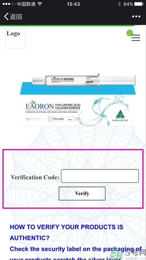 eaoron水光針真假怎么辨別?eaoron水光針真假辨別圖