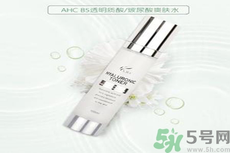 AHC神仙水怎么樣？AHC神仙水功效作用