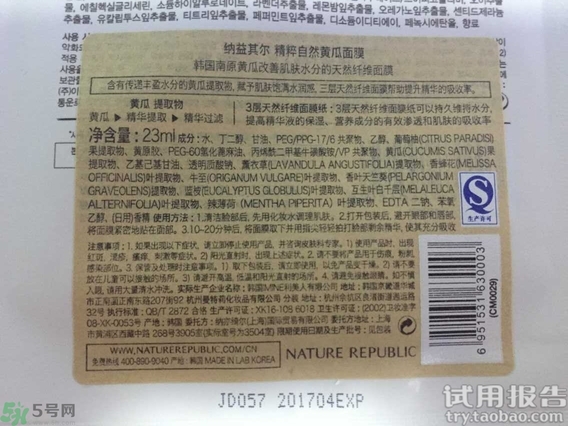 自然樂園黃瓜面膜怎么樣?自然樂園黃瓜面膜好用嗎?