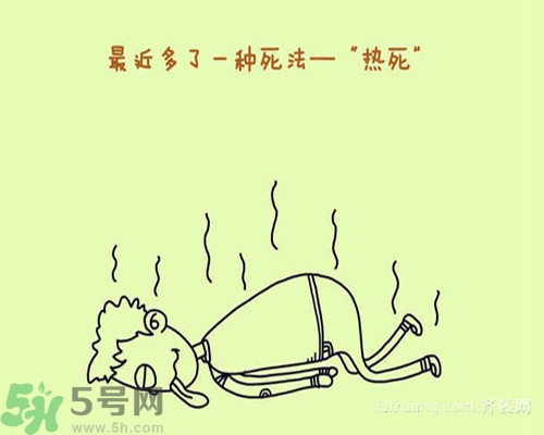 為什么會得熱射?。康昧藷嵘洳≡趺崔k？