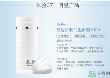 sum37晶透凈膚氣泡面膜怎么樣？蘇秘37晶透凈膚氣泡面膜好用嗎？