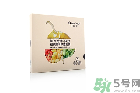 一葉子面膜怎么樣？一葉子明星產(chǎn)品