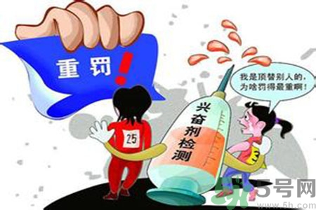 運動員服用興奮劑有什么處罰？運動員服用興奮劑會被取消比賽資格嗎？