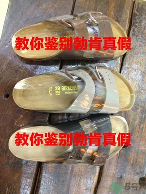 Birkenstock勃肯鞋真假辨別方法 博肯鞋真假鑒別圖