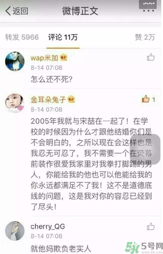 王寶強離婚是真的嗎？婚姻破裂怎么辦？