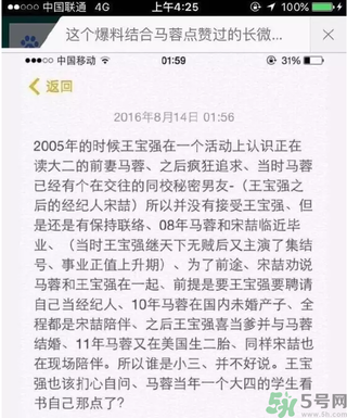 王寶強離婚是真的嗎？婚姻破裂怎么辦？