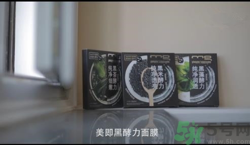 美即黑酵力面膜怎么樣?美即黑酵力面膜好用嗎