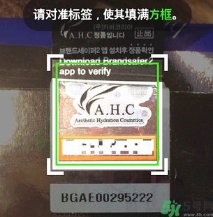 ahc第三代面膜真假怎么辨別?ahc第三代面膜真假辨別圖