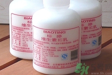 標婷維生素E乳的作用有哪些？維生素E乳的功效是什么？